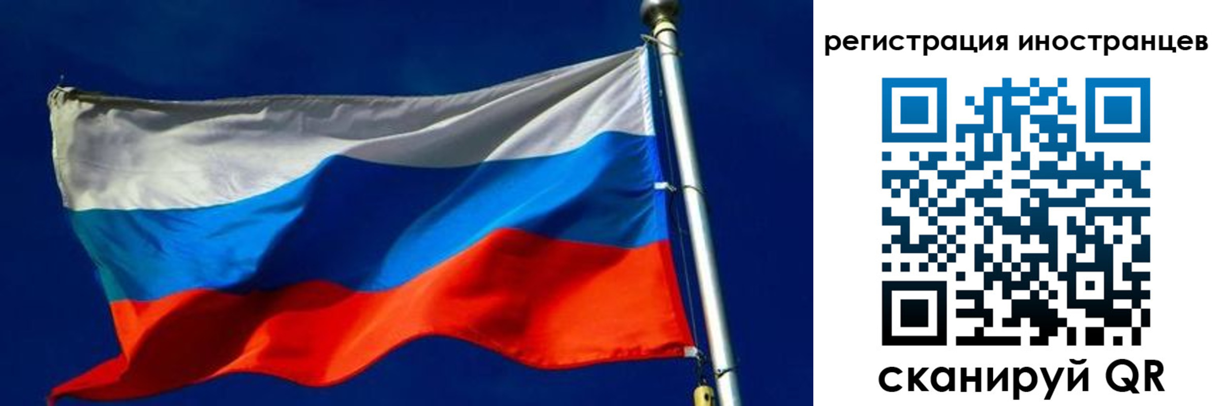 временная регистрация 2025 в Уяре