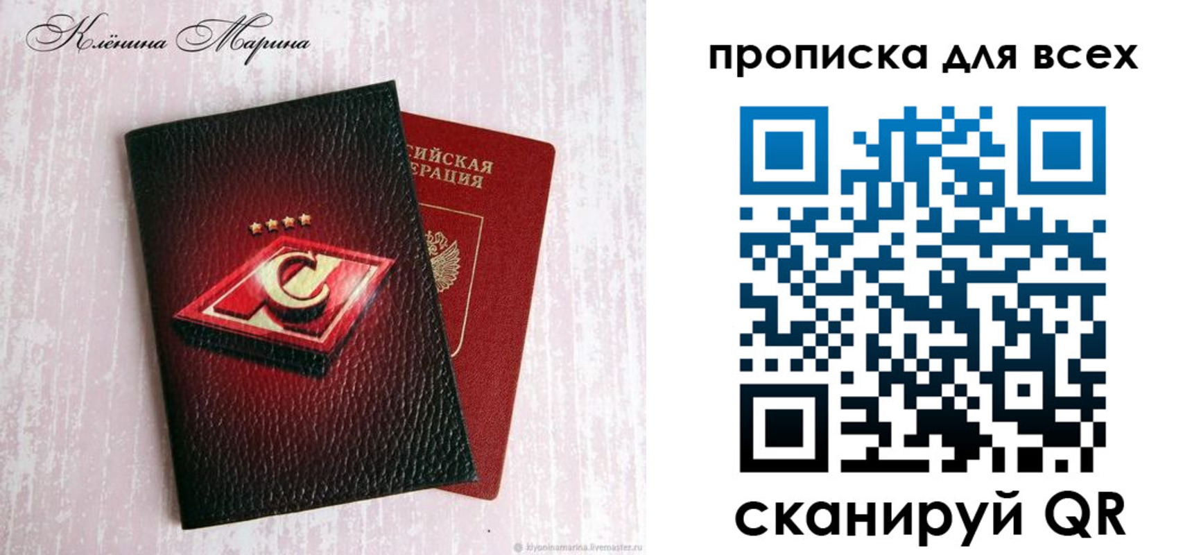 временная регистрация 2025 в Уяре