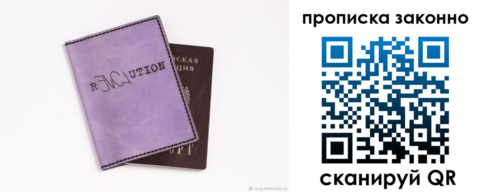 временная регистрация законно в Уяре
