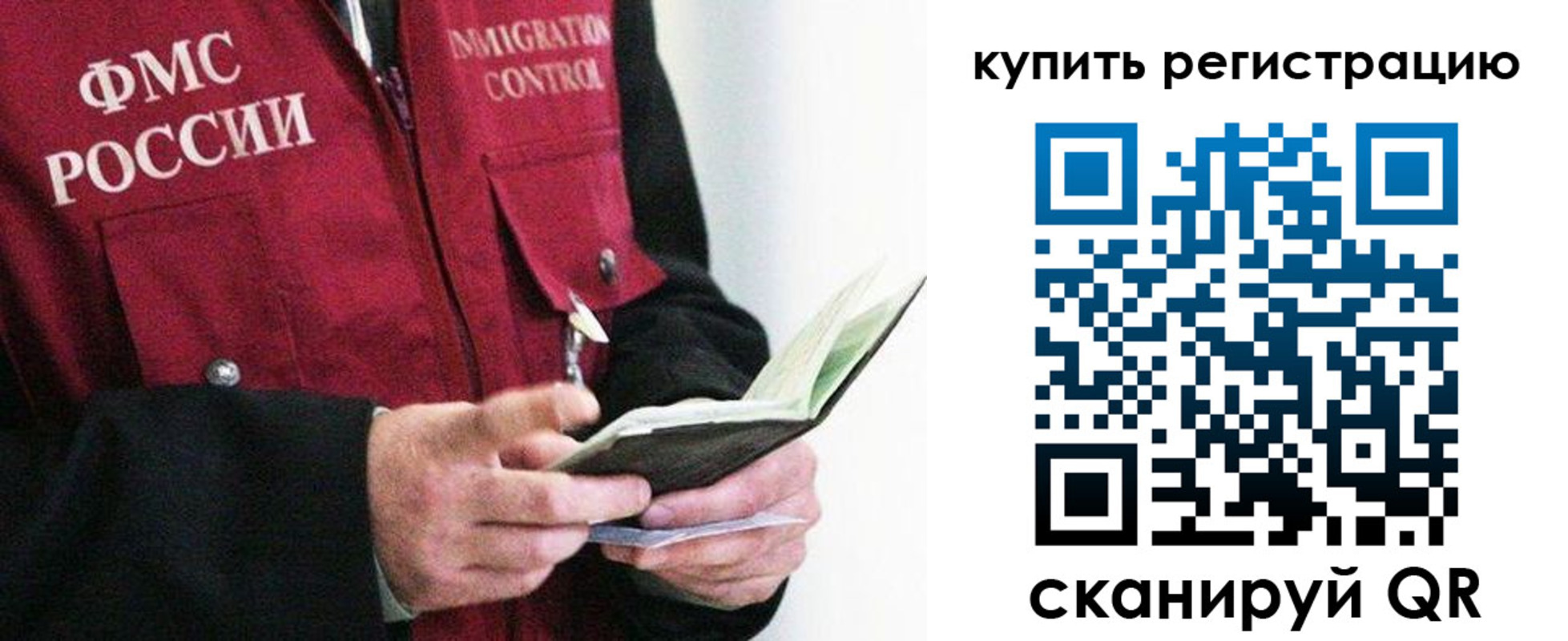 прописка для кредита в Уяре