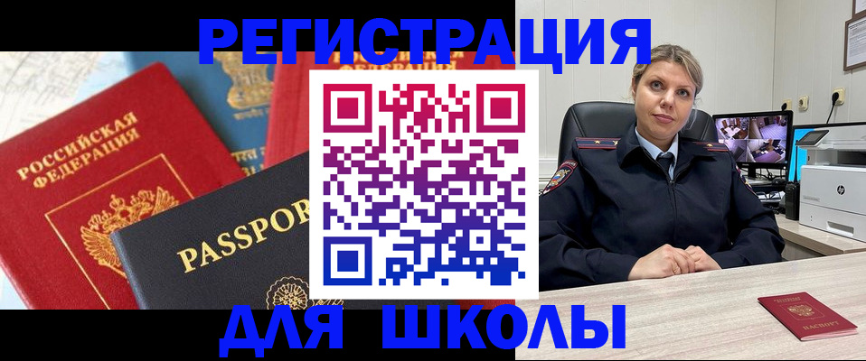 прописка для работы в Уяре