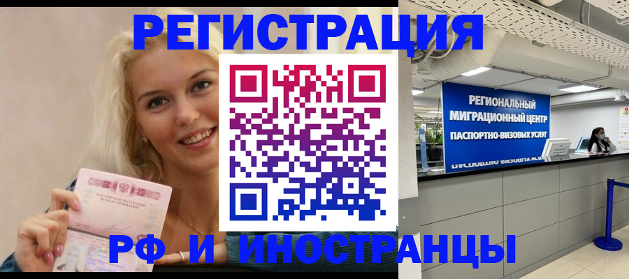 прописка ребенка в Уяре